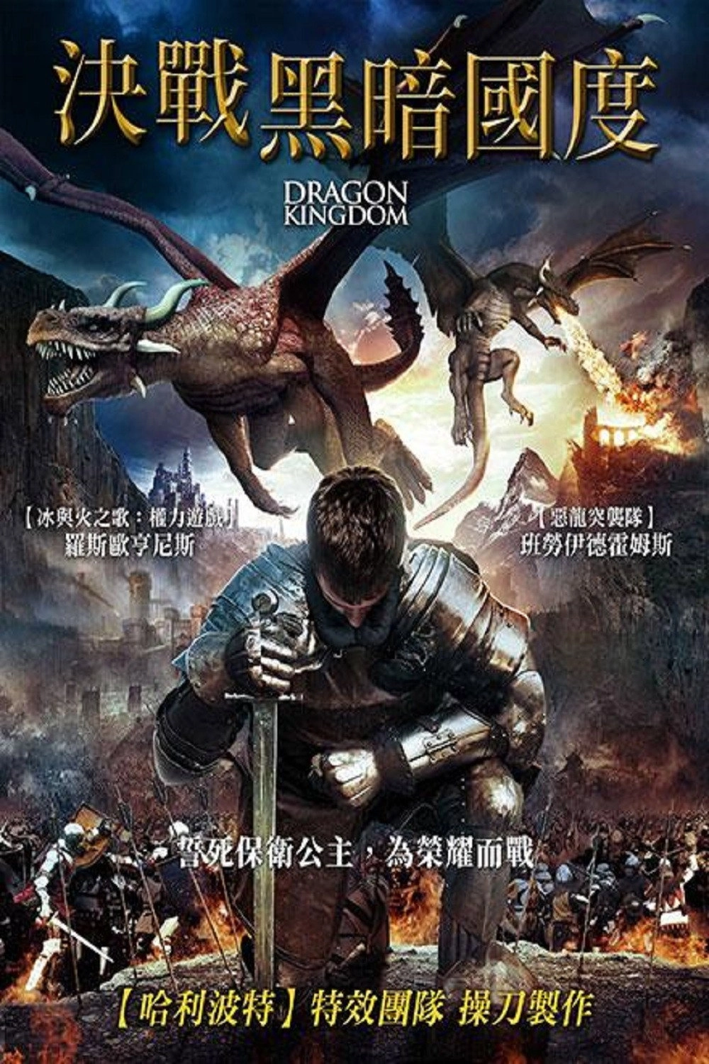 The Dark Kingdom