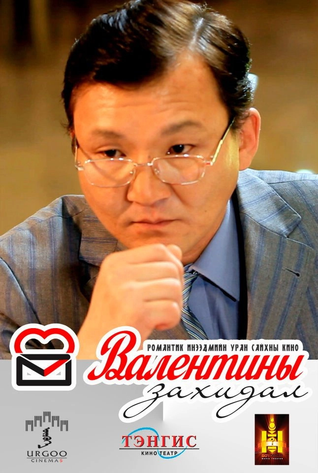 Valentine's Letter
