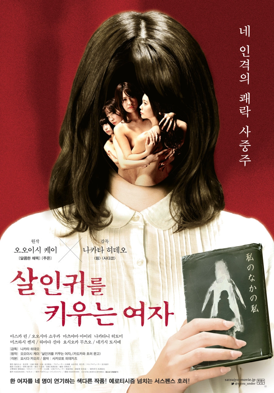 The Woman Who Keeps a Murderer