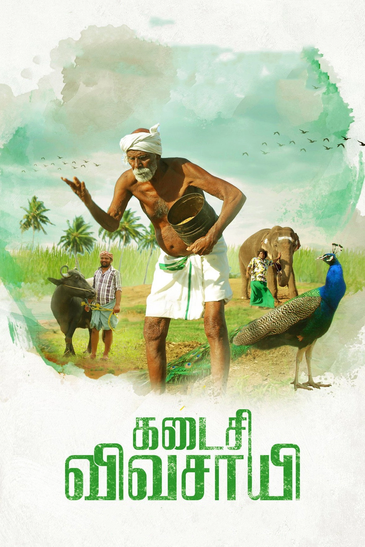 Kadaisi Vivasayi