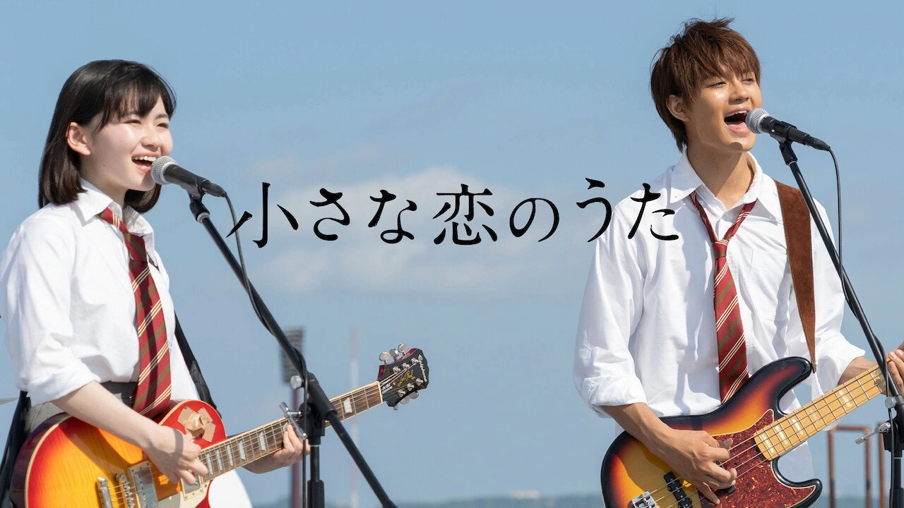 Little Love Song