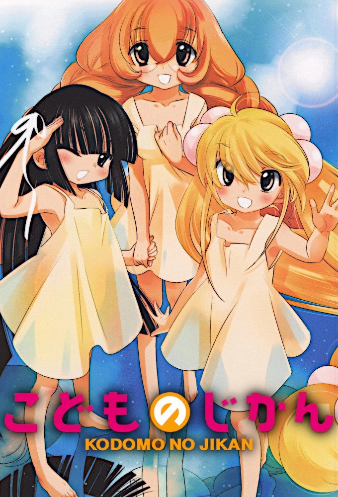 Kodomo no Jikan