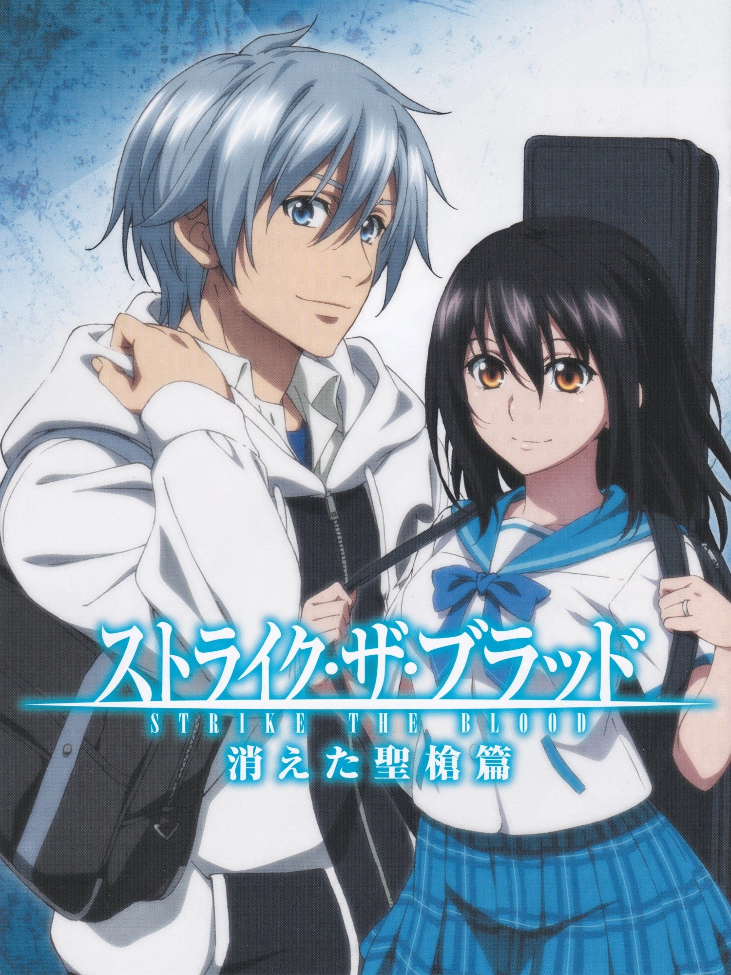 Strike the Blood