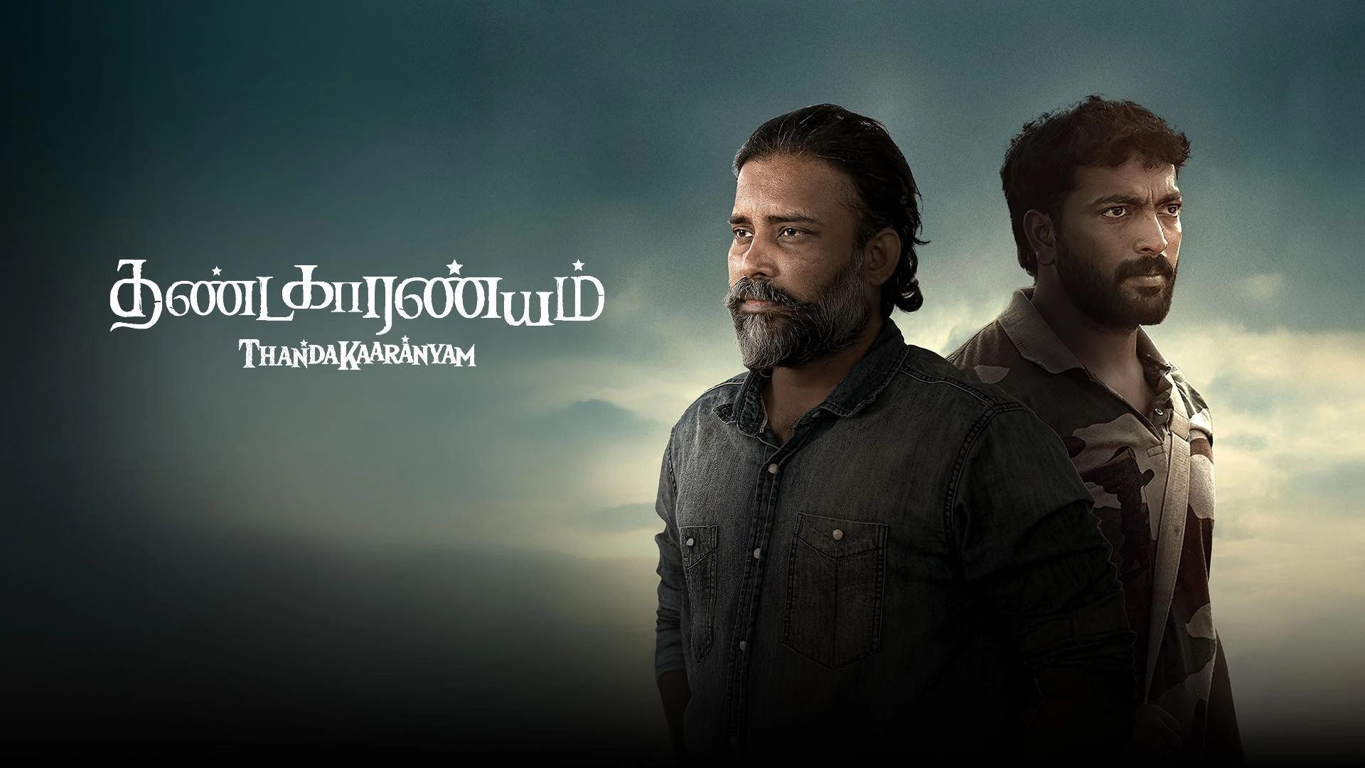 Thandakaaranyam
