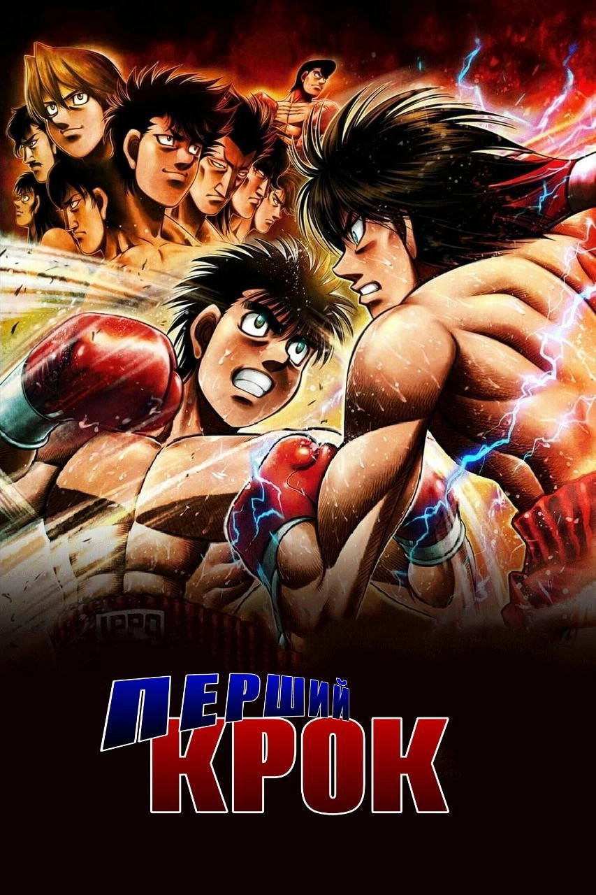 Fighting Spirit