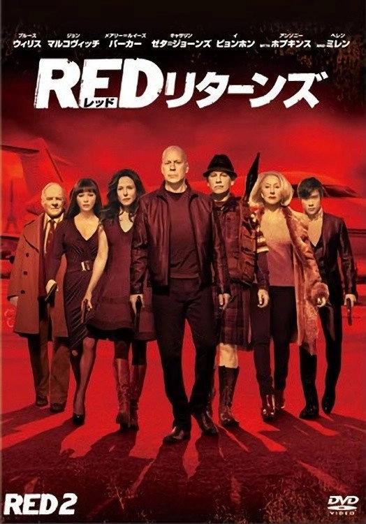 RED 2