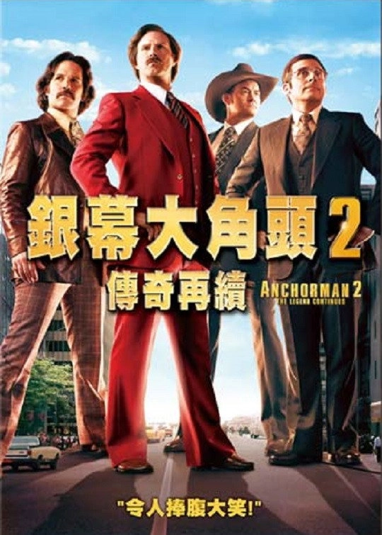 Anchorman 2: The Legend Continues