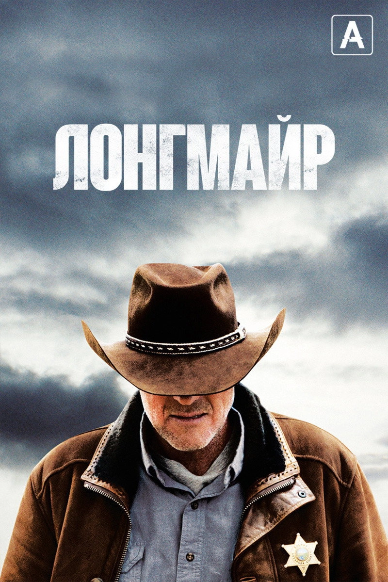 Longmire
