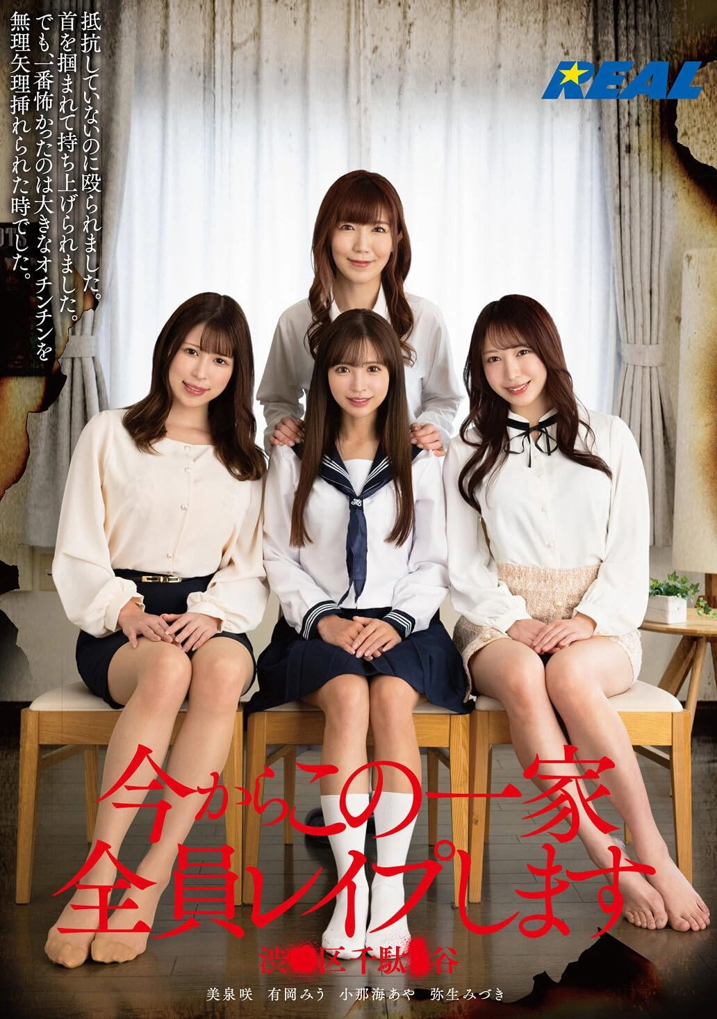 Angel's Friends - Between Dream and Reality