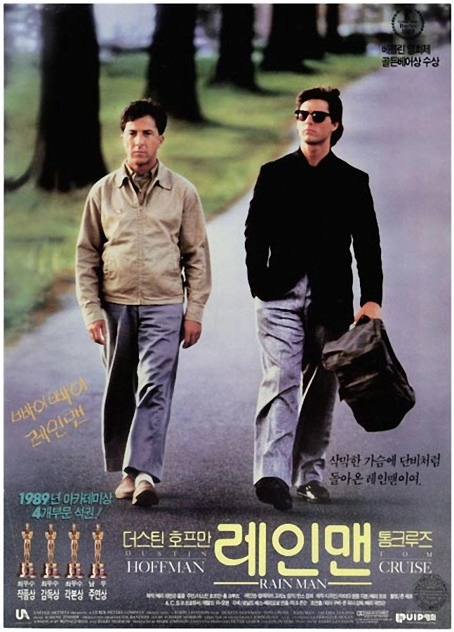 Rain Man