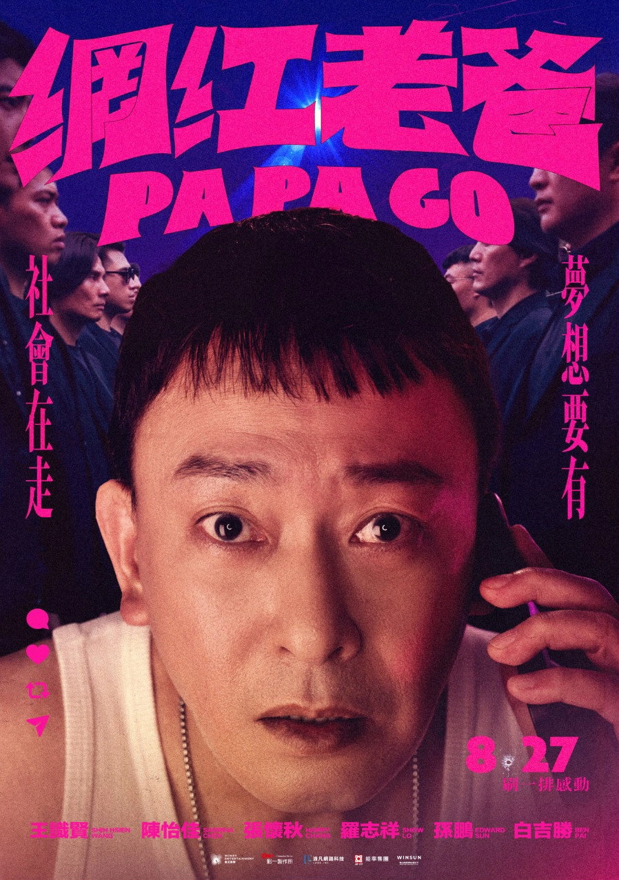 Pa Pa Go