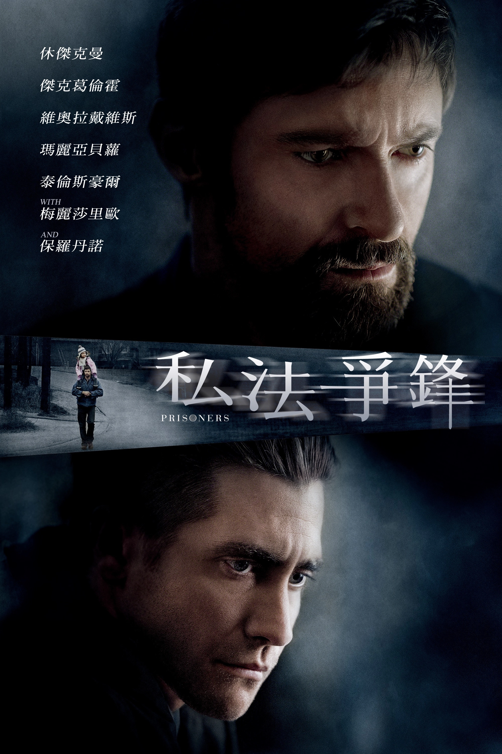 11th Hour