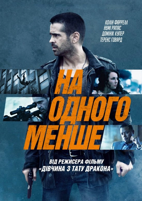 Dead Man Down