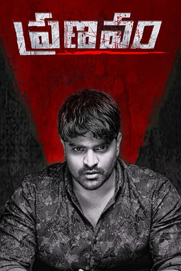 Pranavam