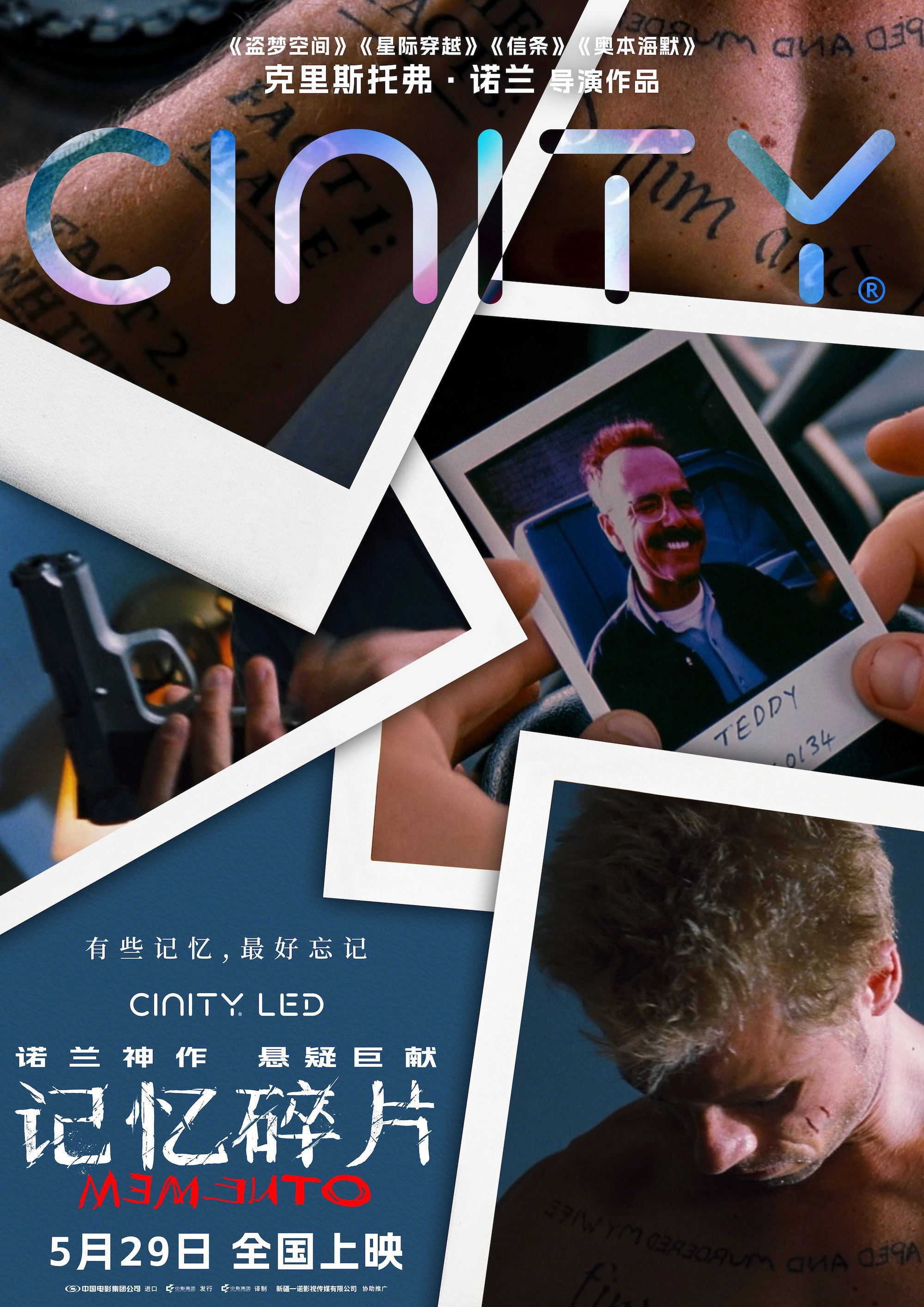 Memento