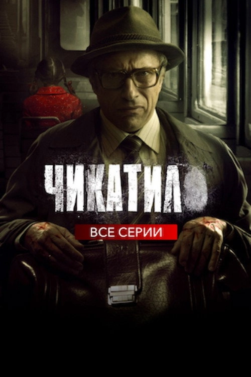 Chikatilo