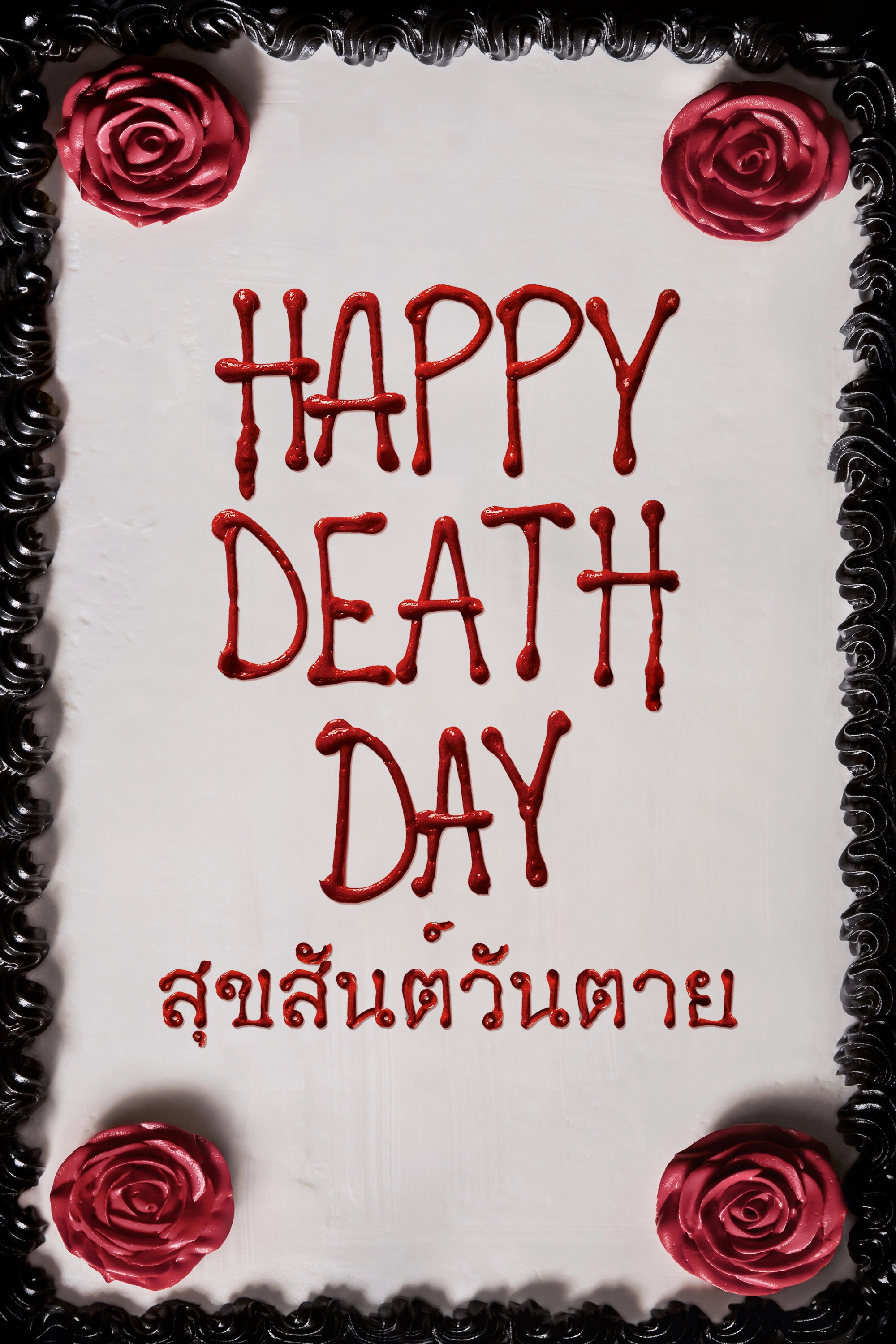 Happy Death Day