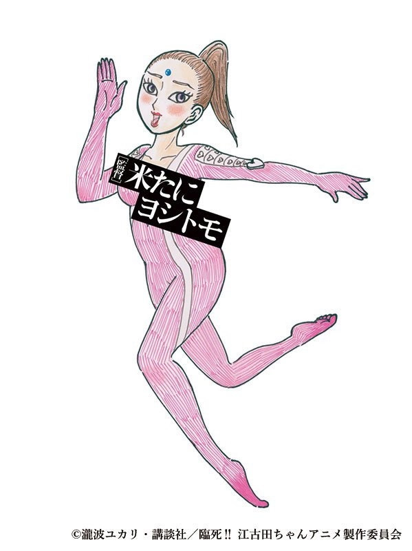 Rinshi!! Ekoda-chan
