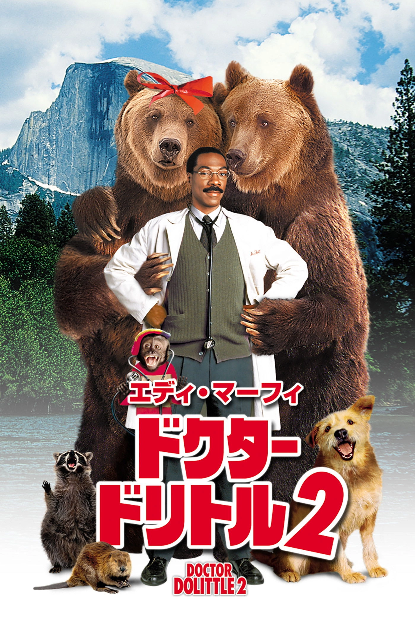 Dr. Dolittle 2