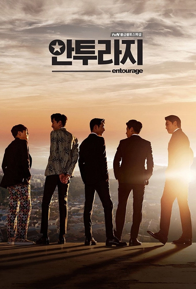 Entourage