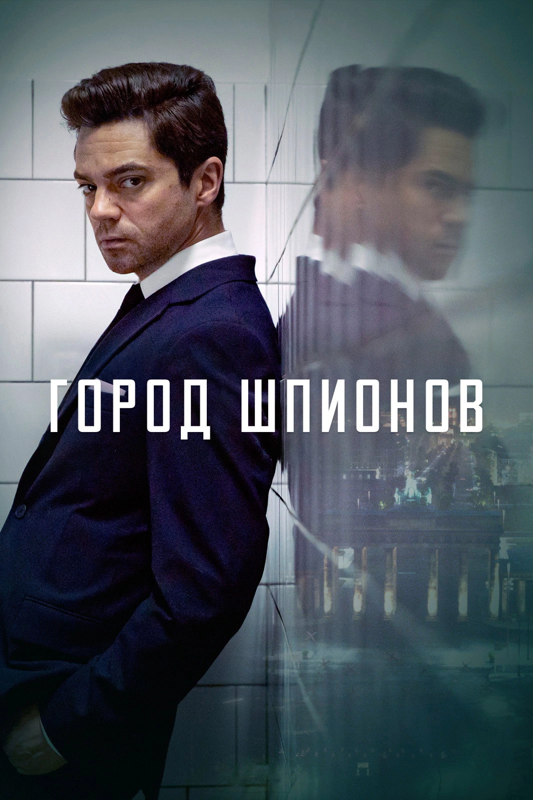 Spy City