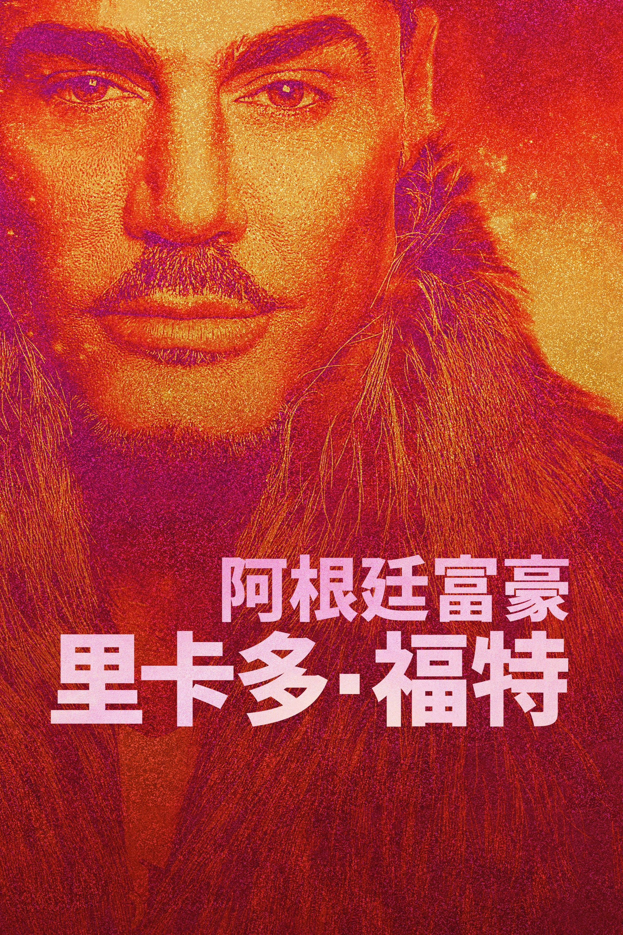 Commander Fort