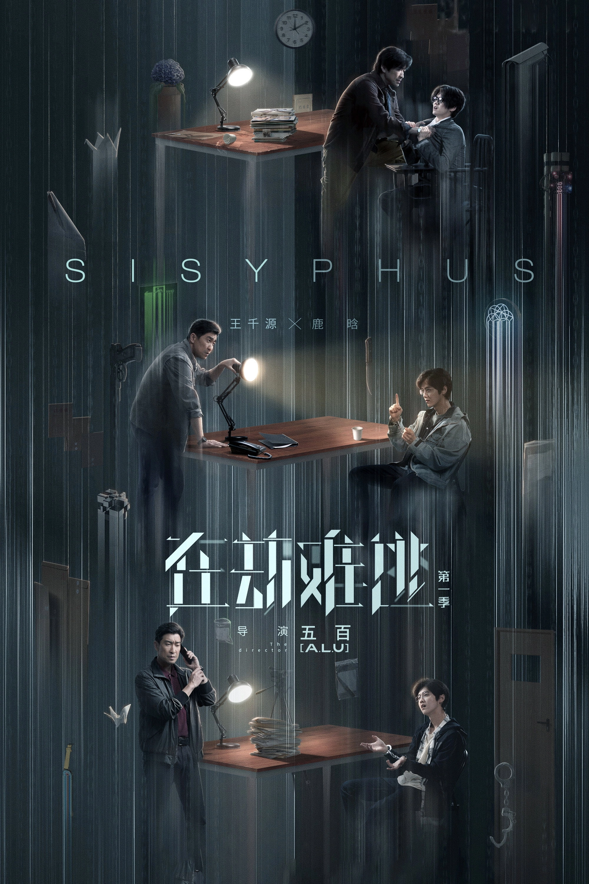 Season 1