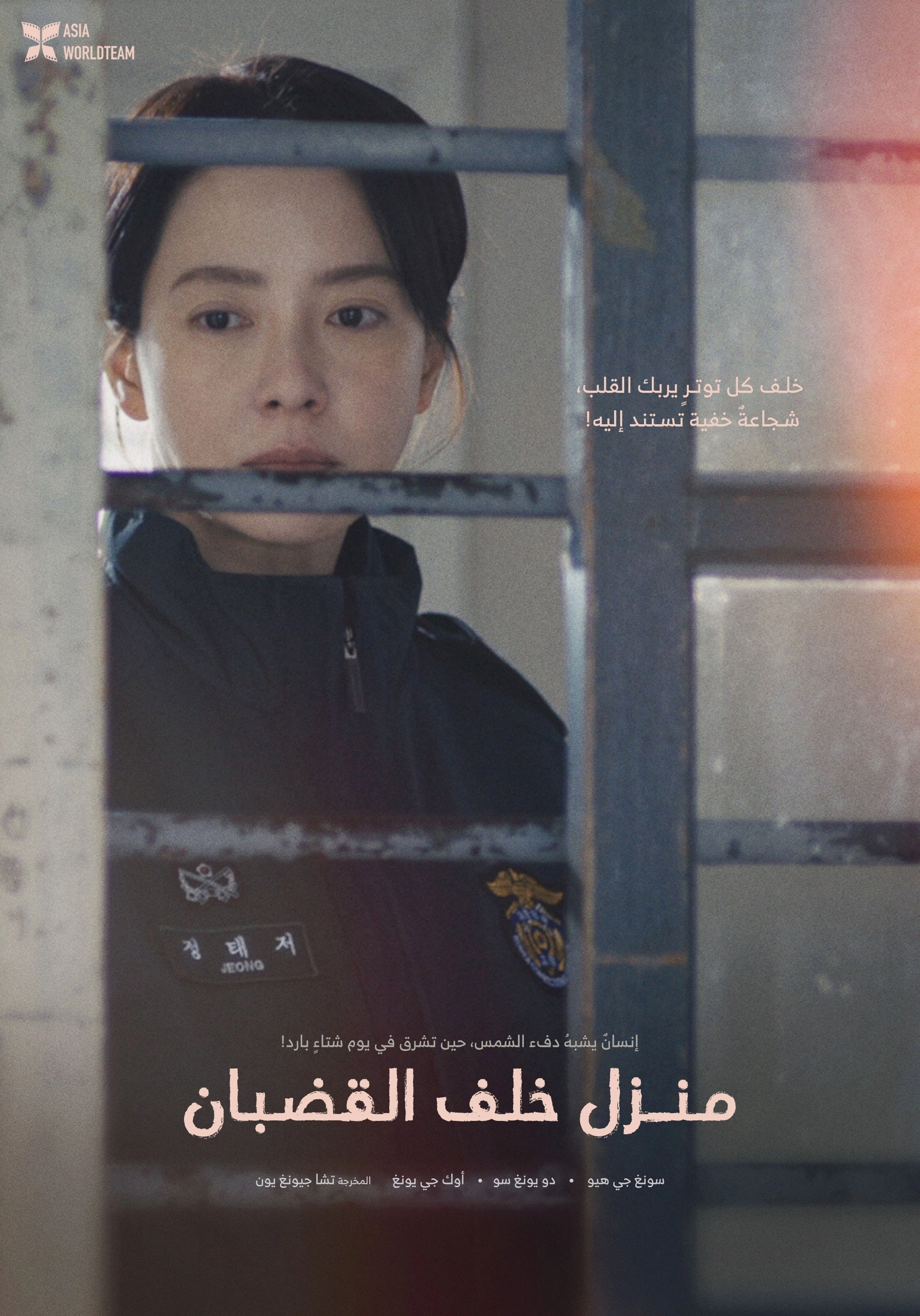 Home Behind Bars