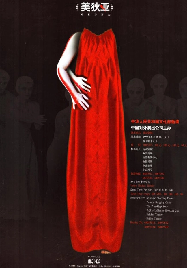 Medea