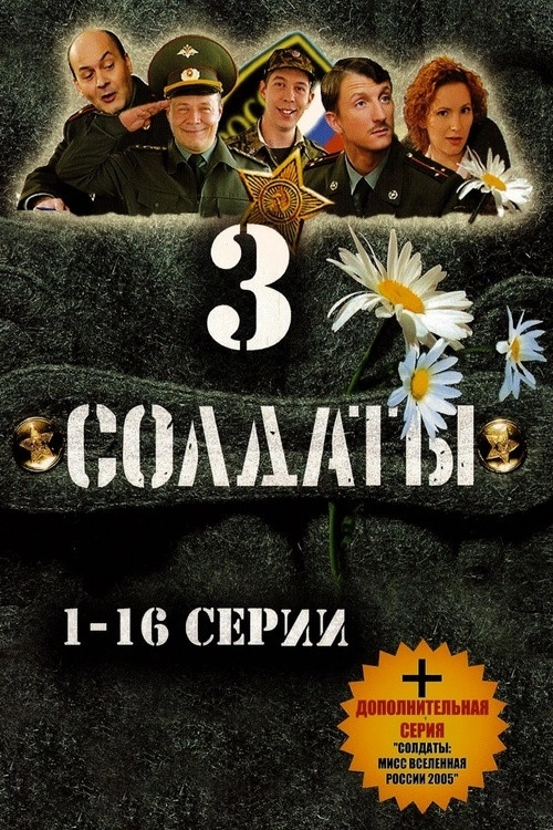Soldiers