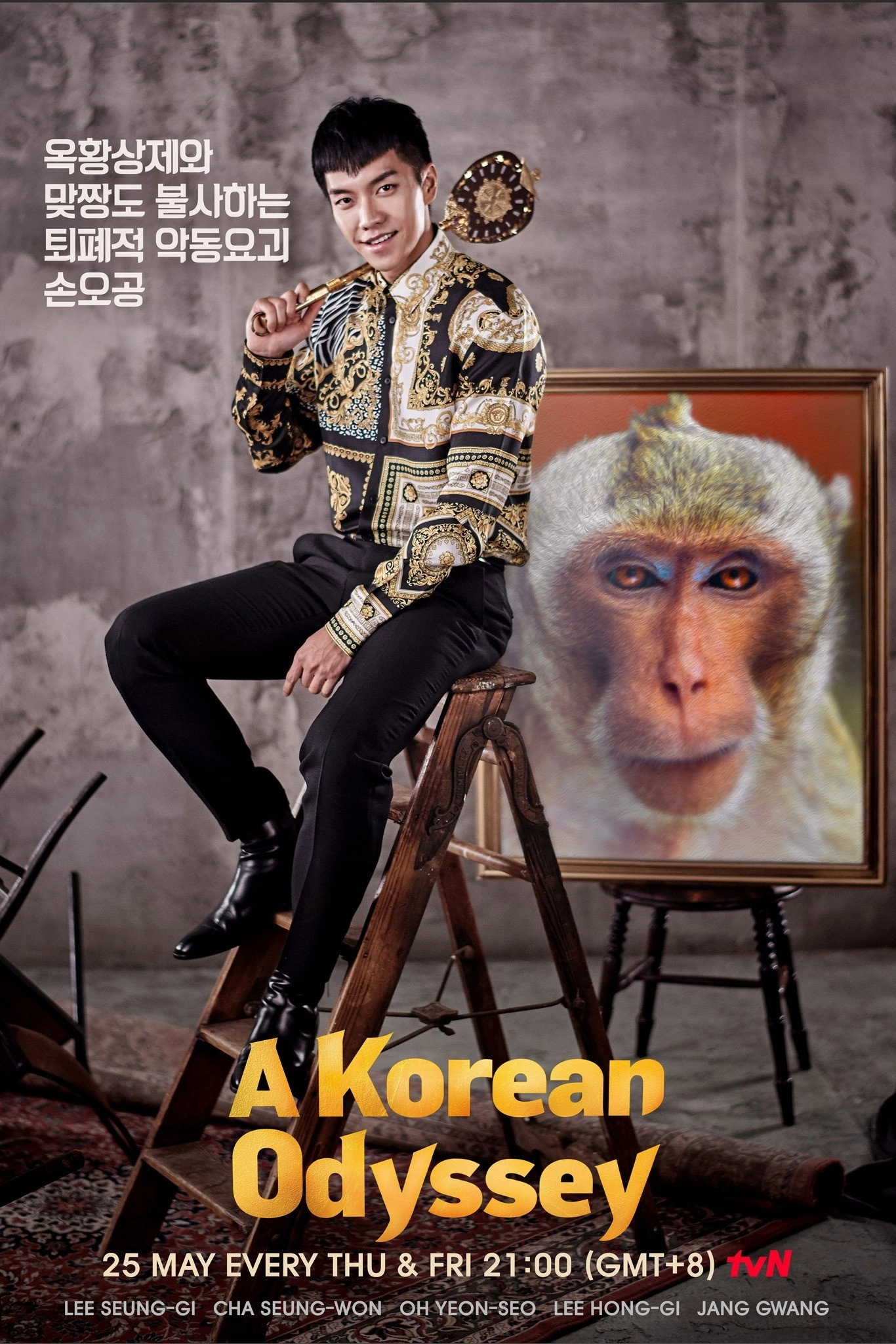 A Korean Odyssey