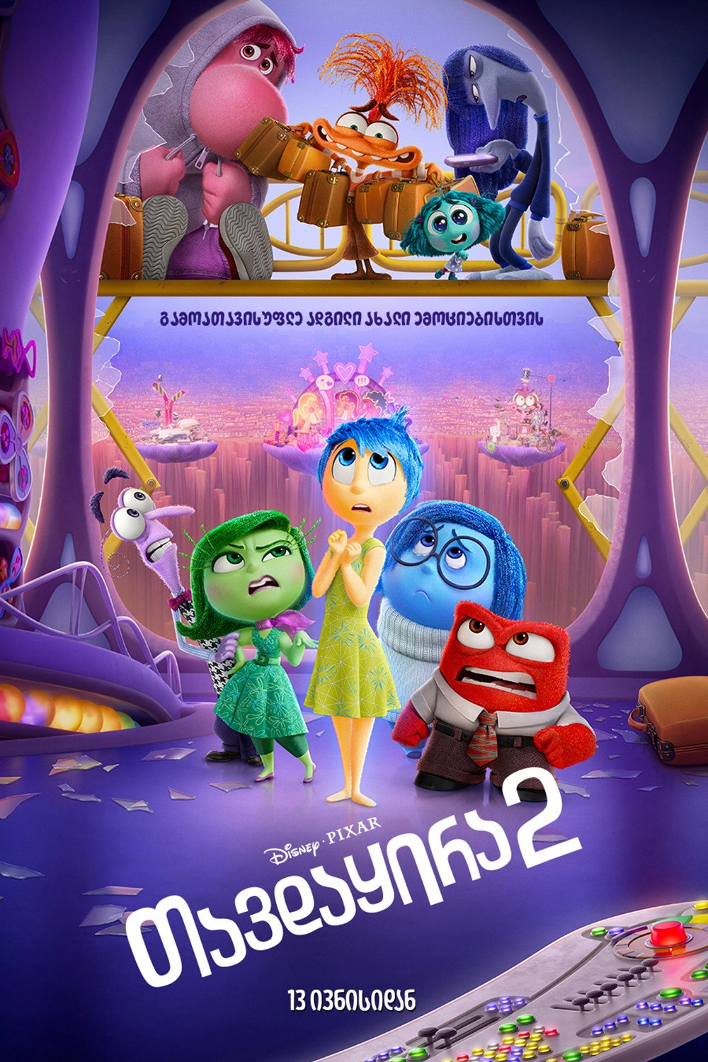 Inside Out 2