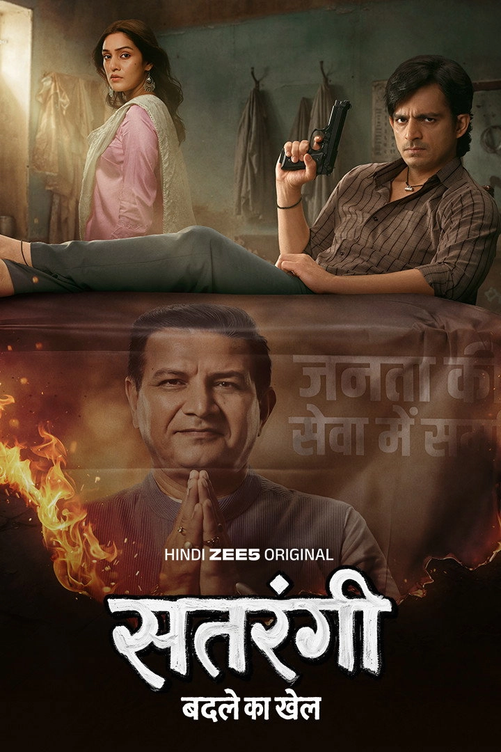 Satrangi: Badle Ka Khel