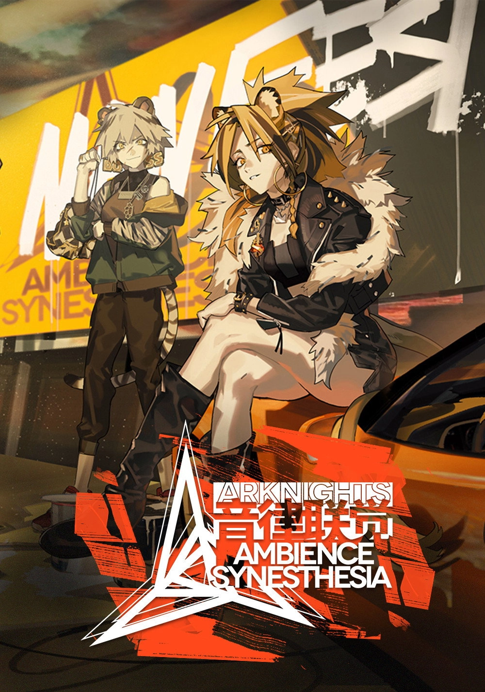 Arknights: Ambience Synesthesia