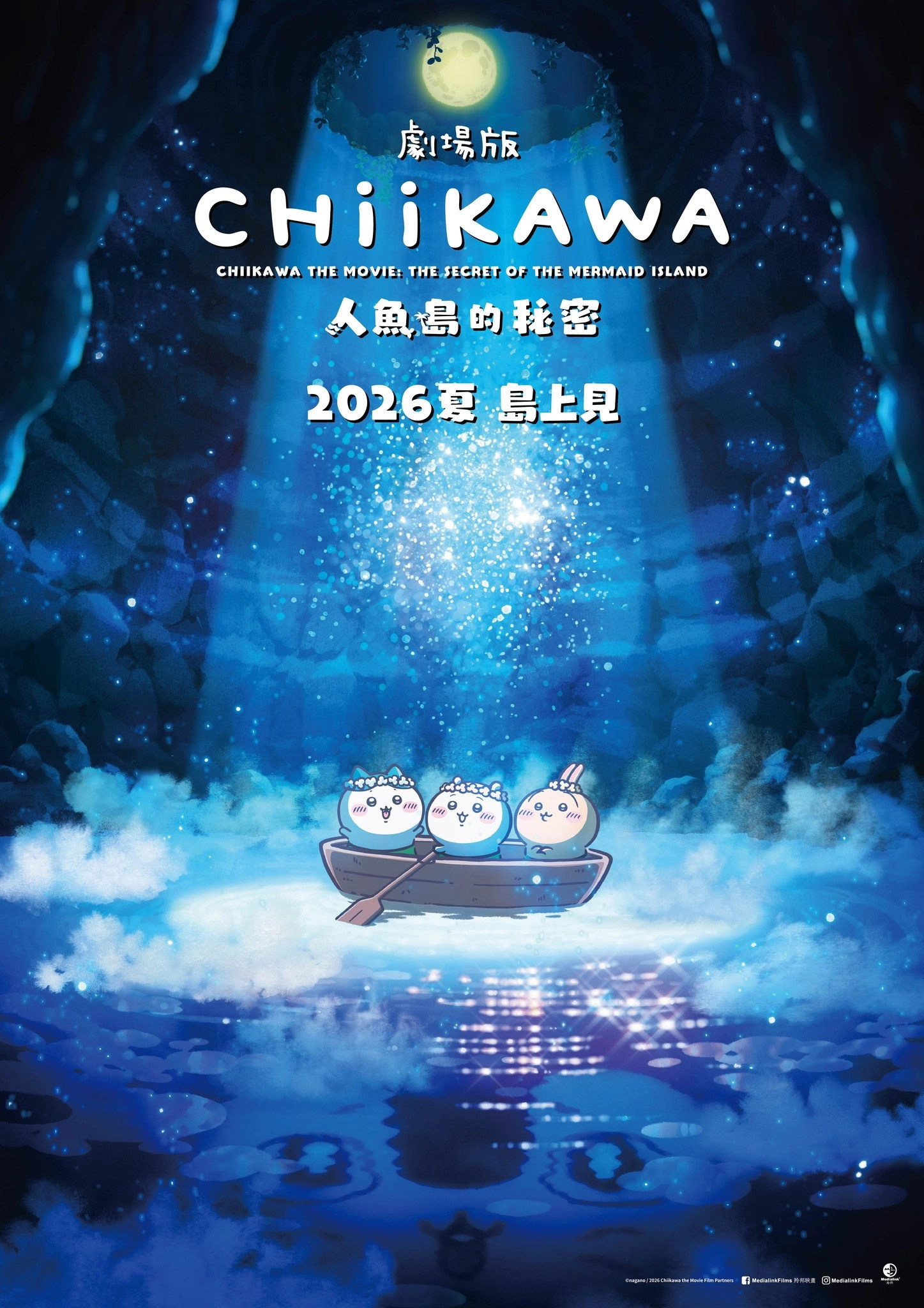 Chiikawa the Movie: The Secret of the Mermaid Island
