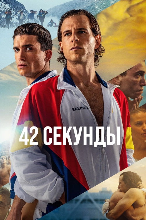 The Final Game