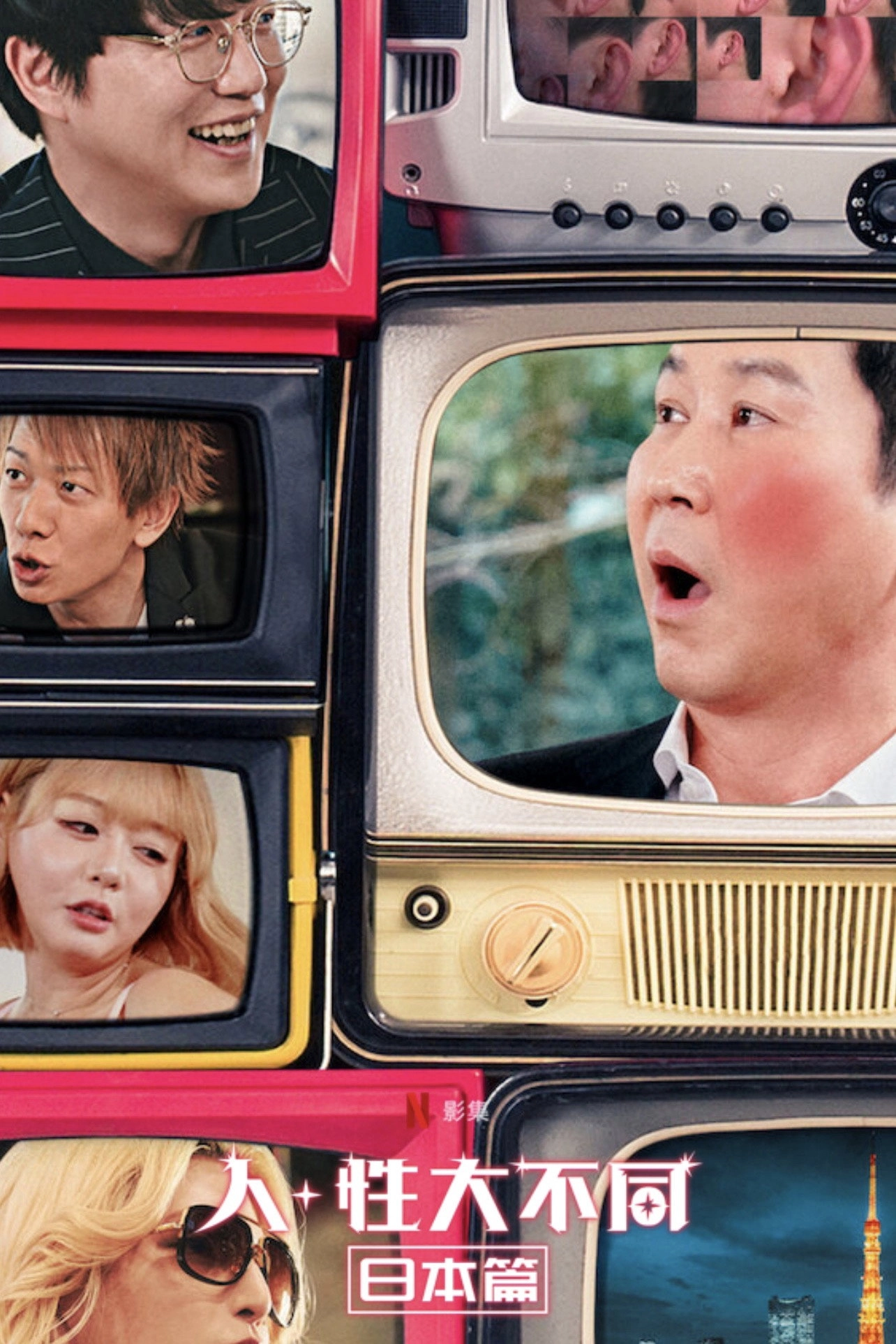 Risqué Business: Japan