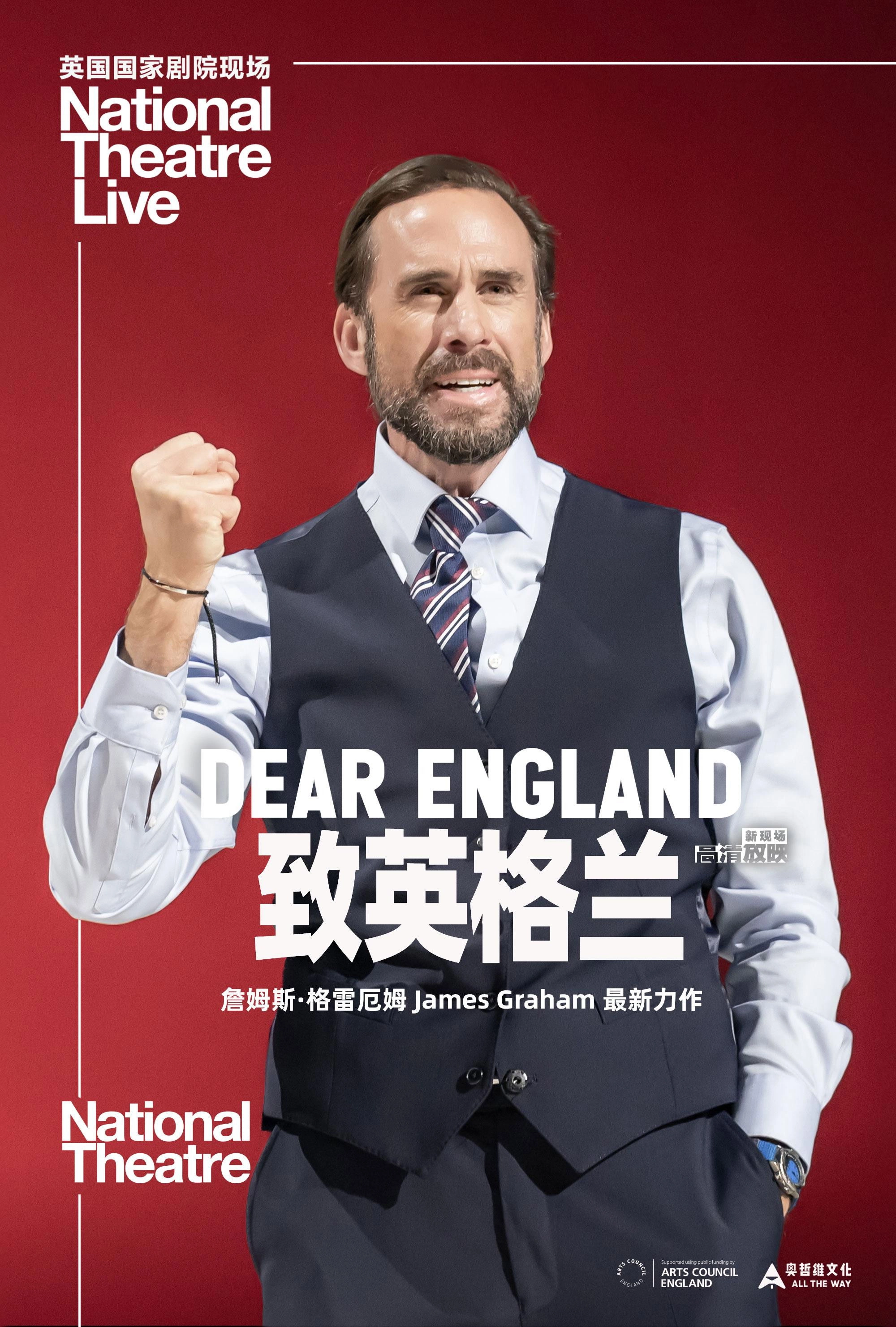 National Theatre Live: Dear England