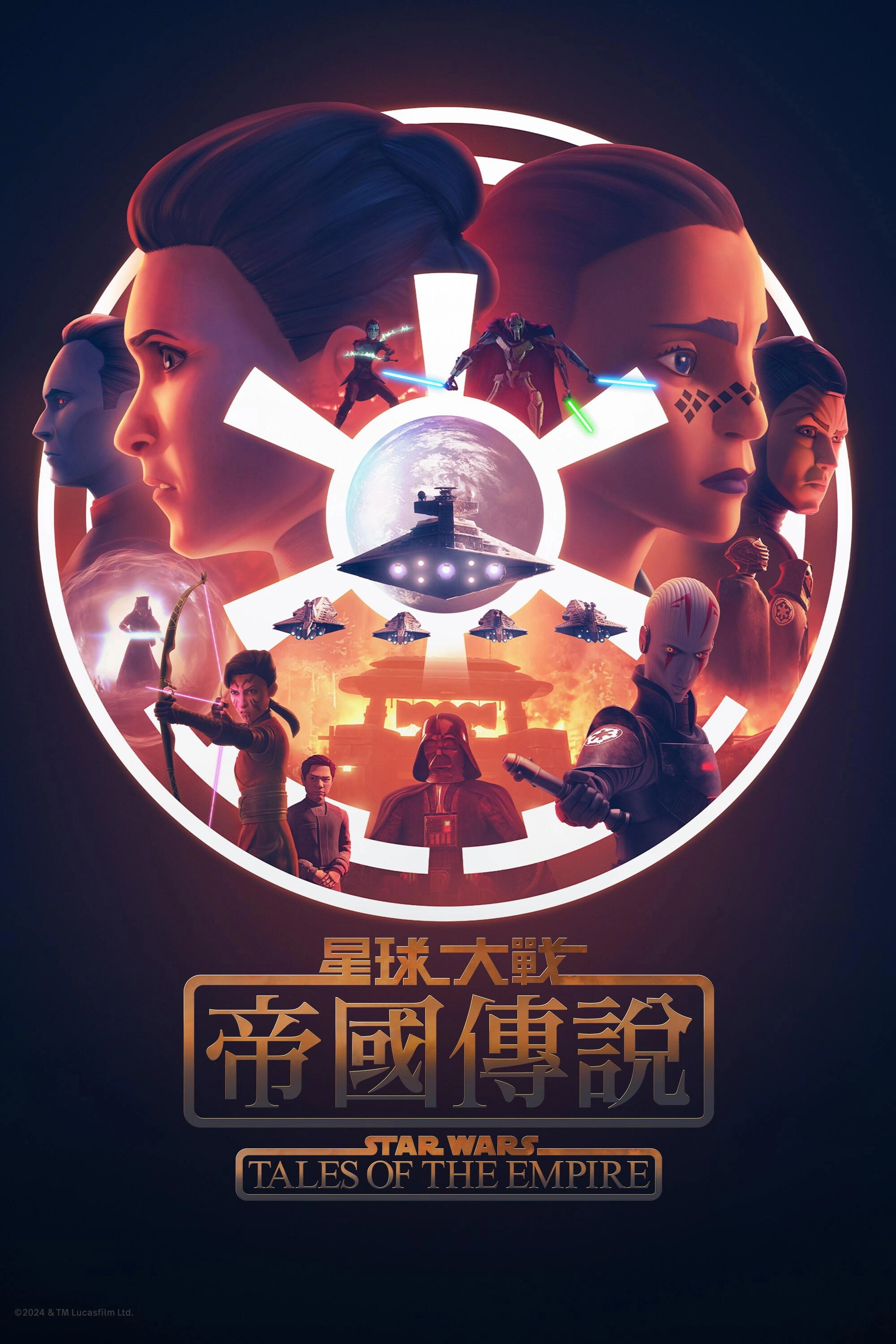 Star Wars: Tales of the Empire