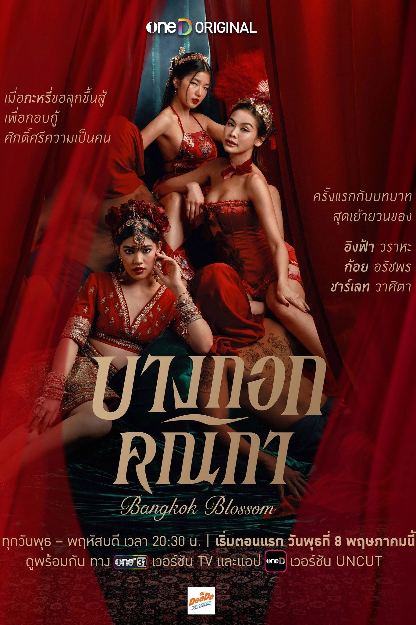 Bangkok Blossom