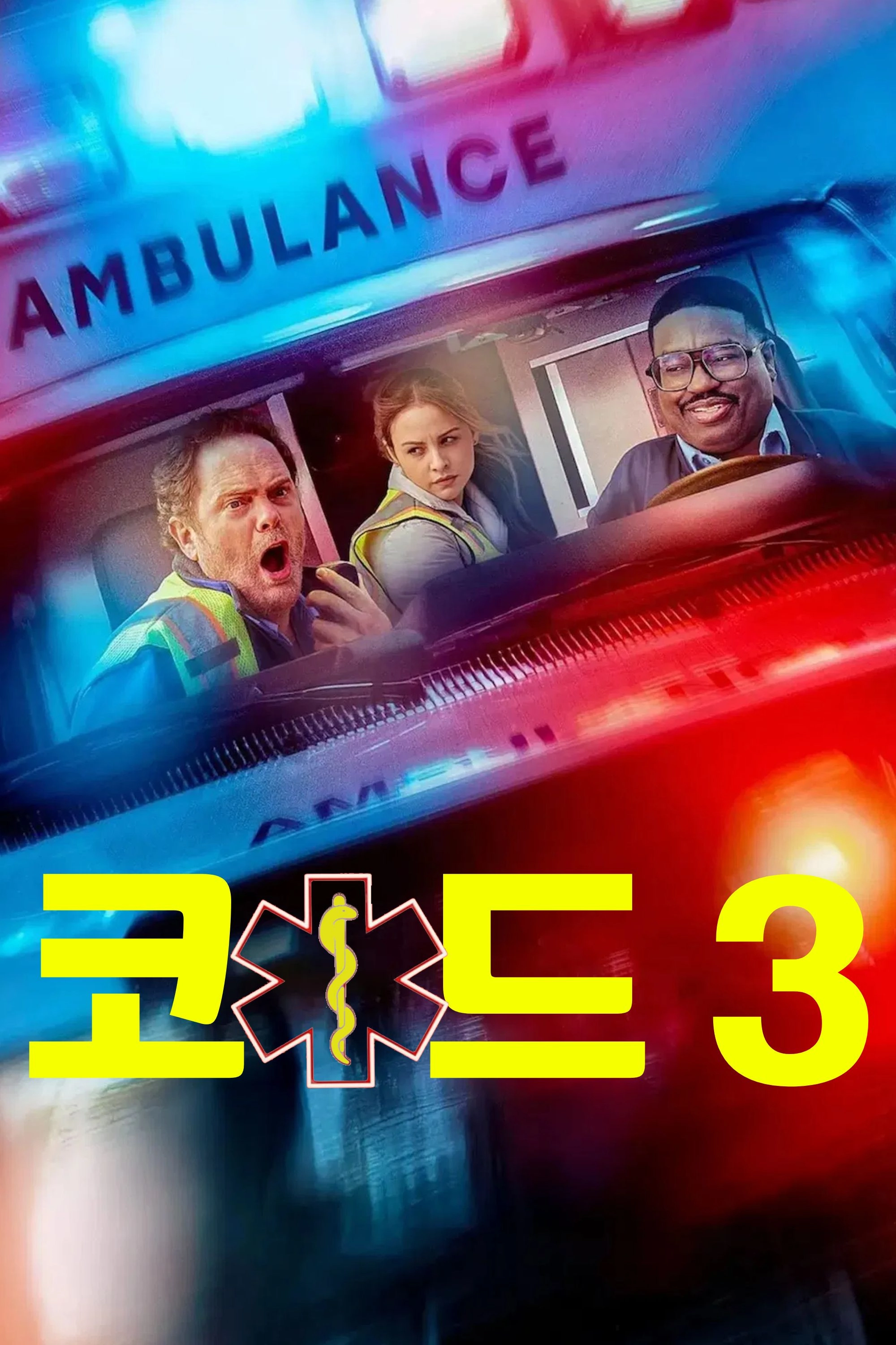 Code 3