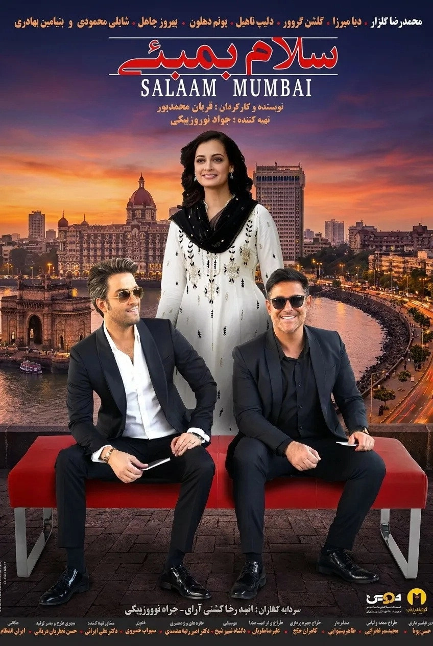 Salaam Mumbai