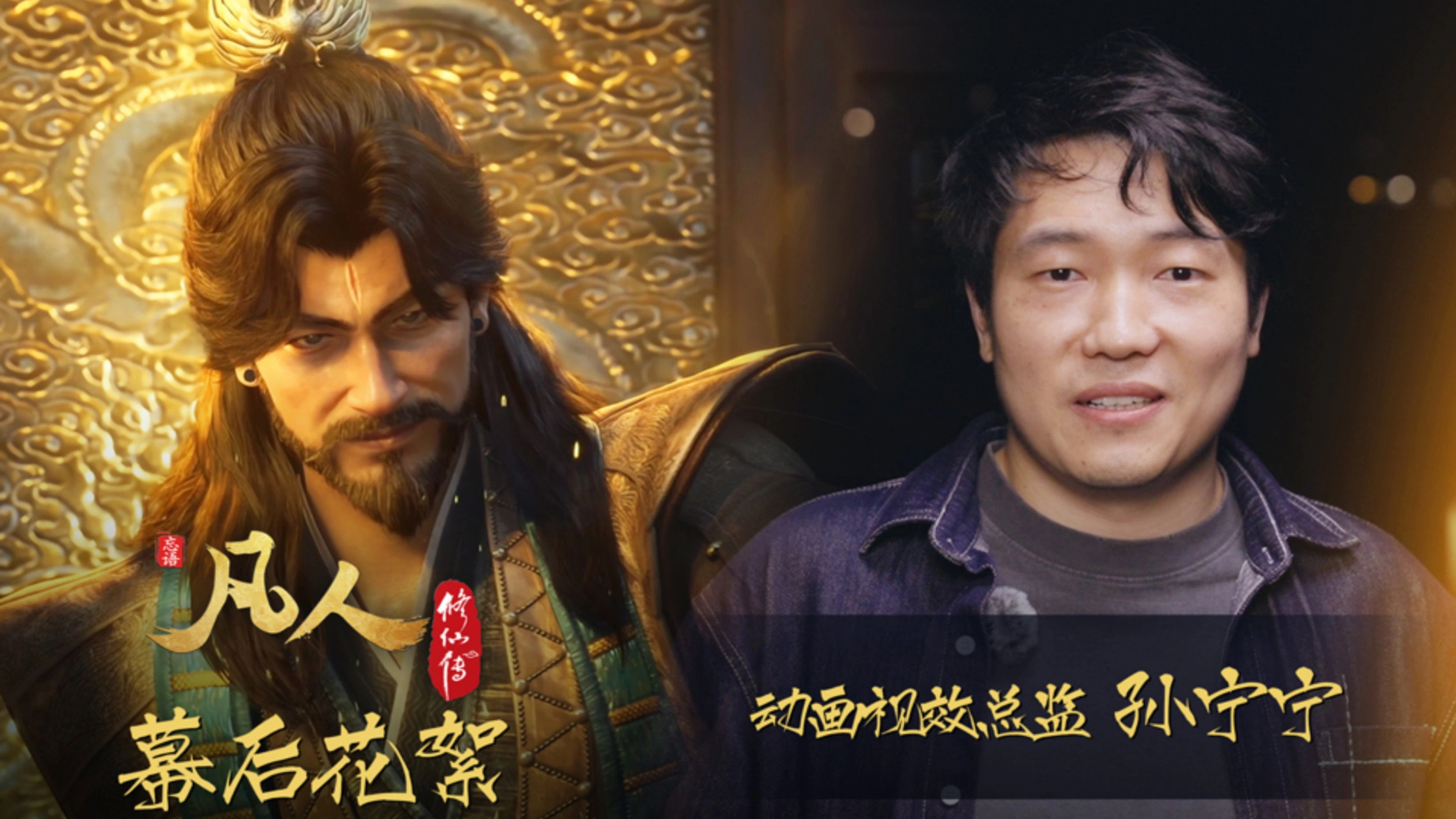 凡人