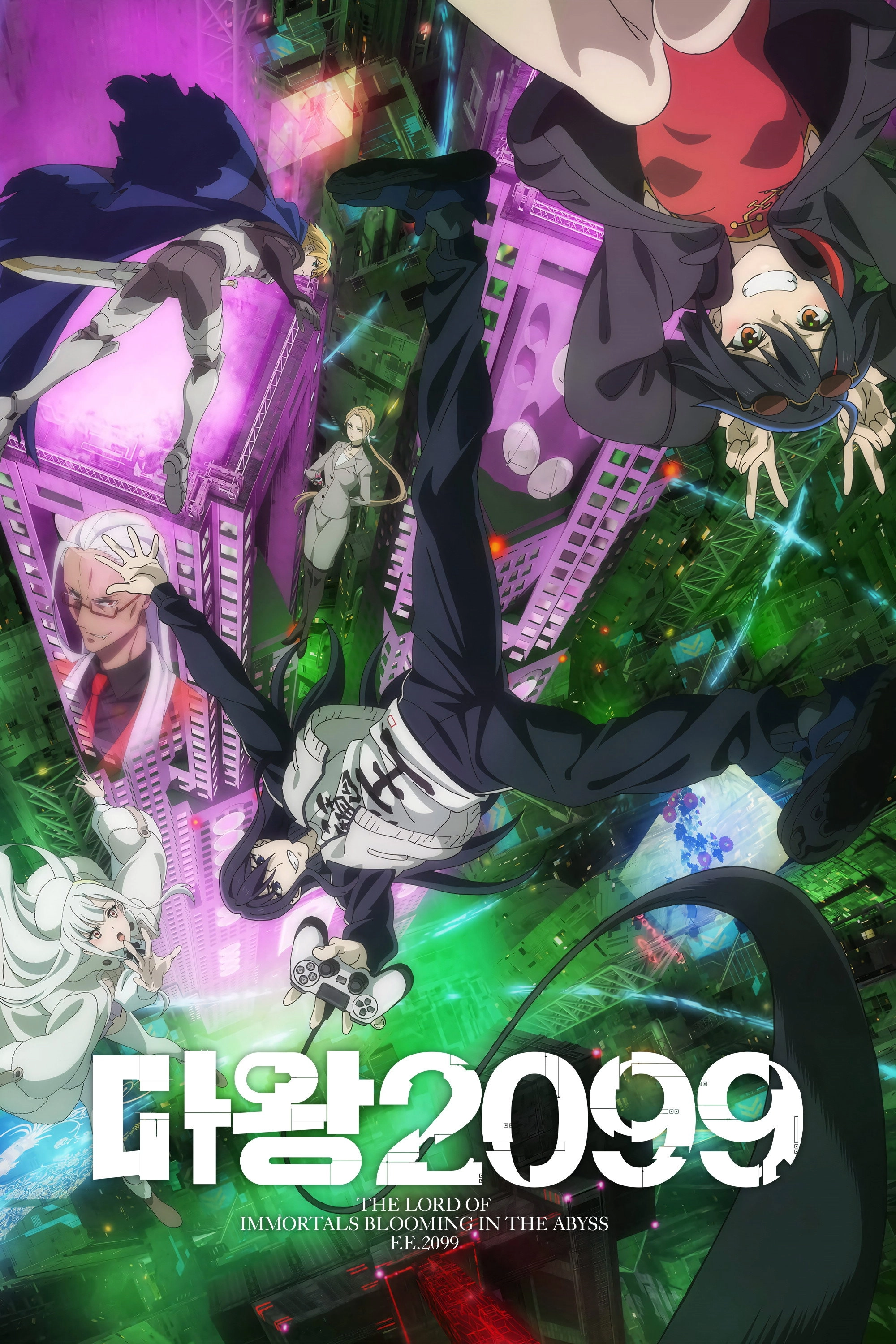 DEMON LORD 2099
