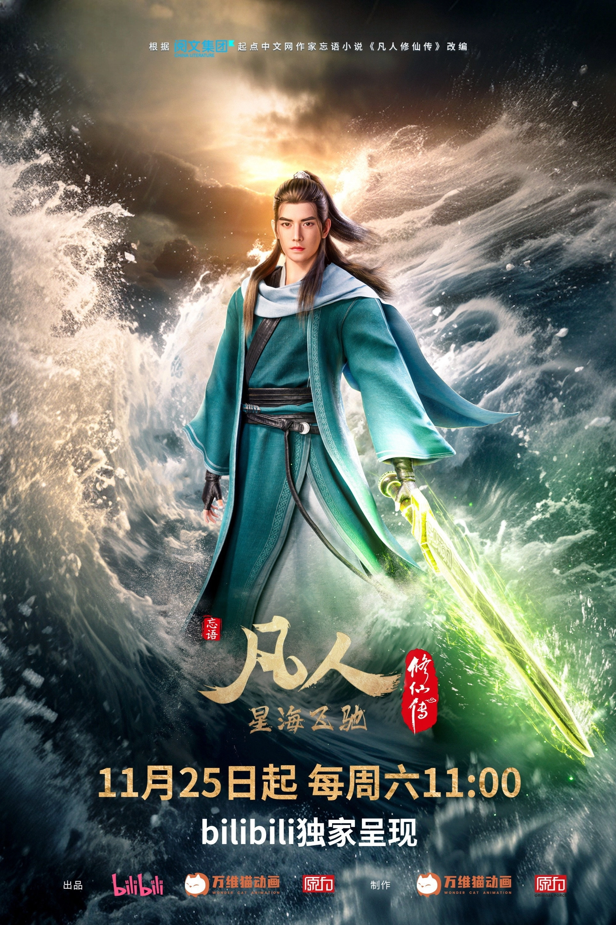 凡人