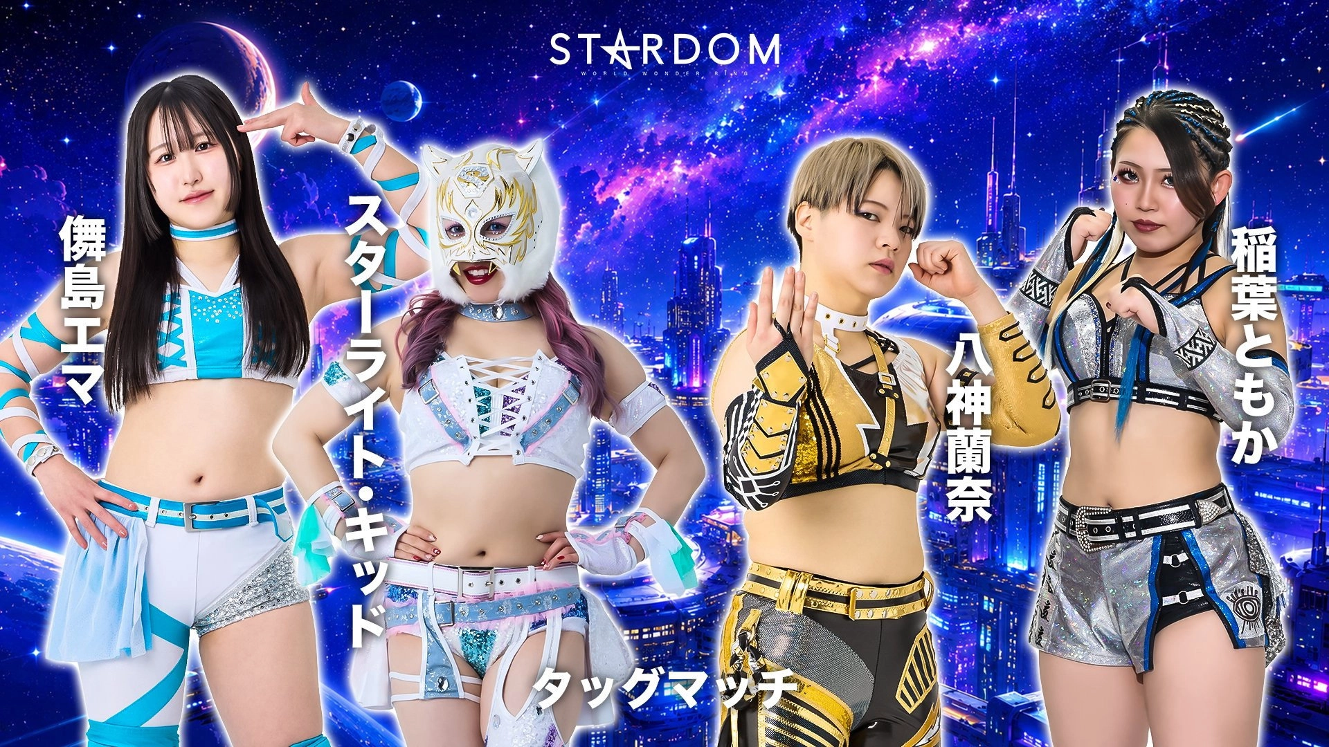 Stardom Nighter in Korakuen 2026 May.