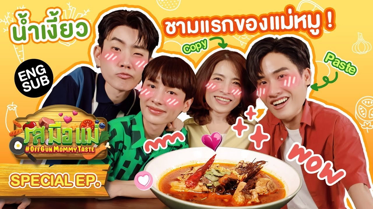 OffGun Mommy Taste