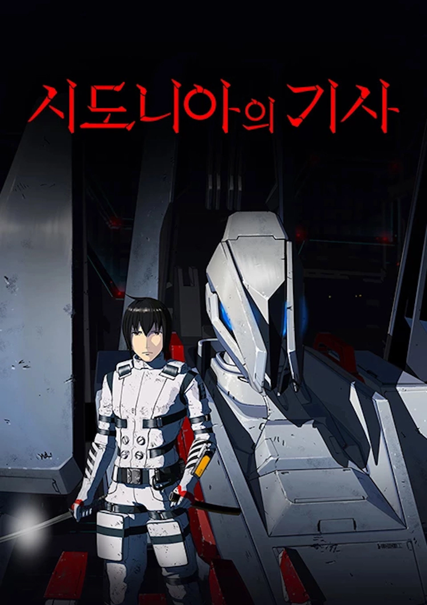 Knights of Sidonia