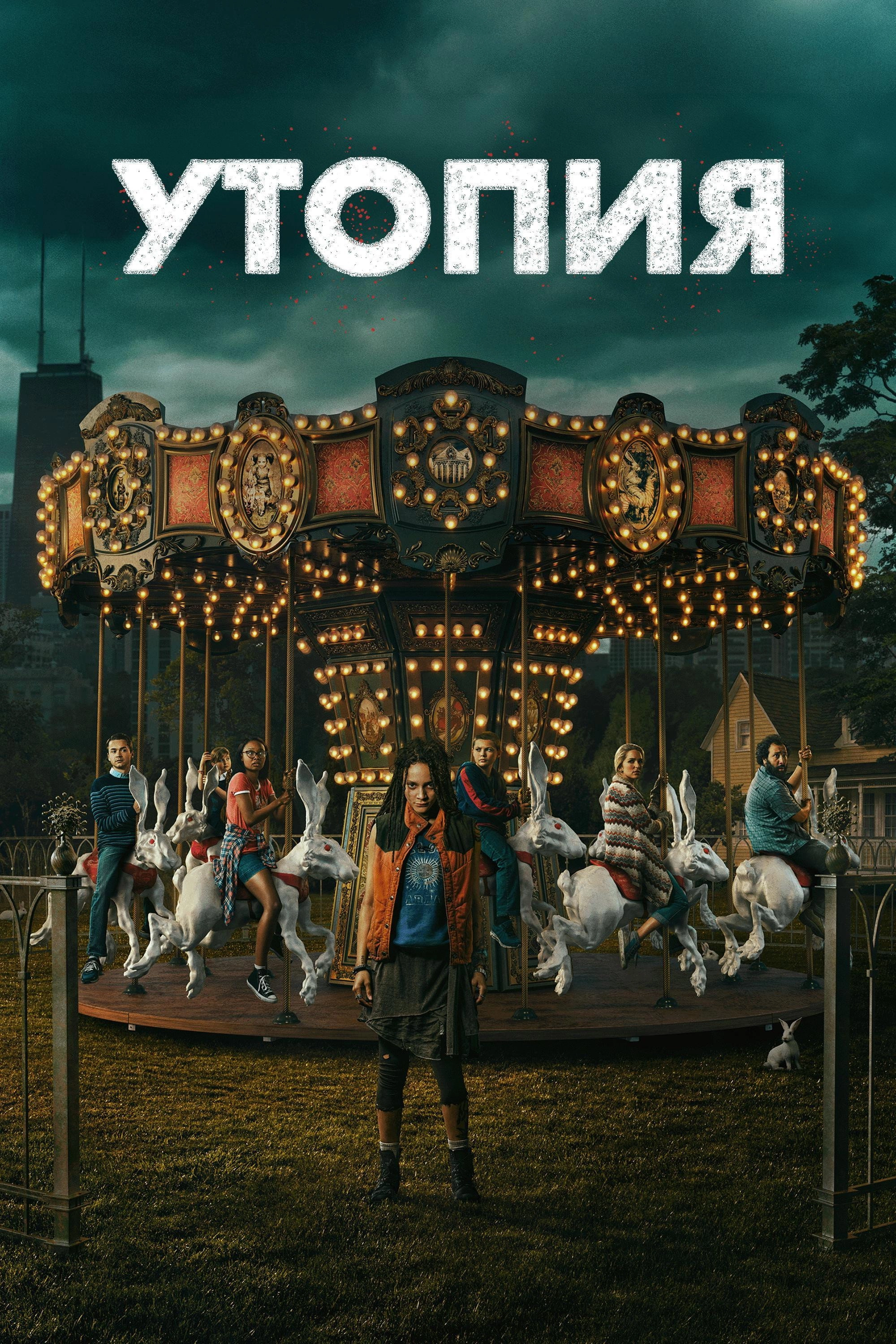 Utopia