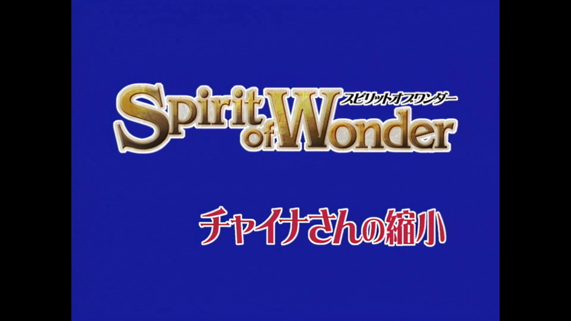Spirit of Wonder: Scientific Boys Club